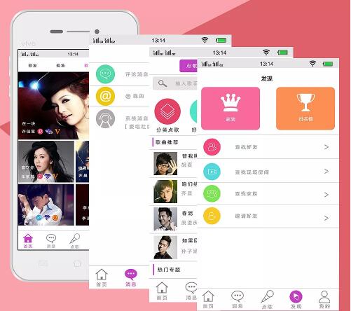 KTV点歌APP开发定制有哪些功能