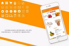 东方智启科技APP开发-儿童营养餐APP开发 让儿童健康成长