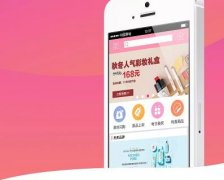 东方智启科技APP开发-化妆品APP功能详细需求书