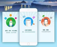 东方智启科技APP开发-冷链物流APP开发 提供便捷物流服务