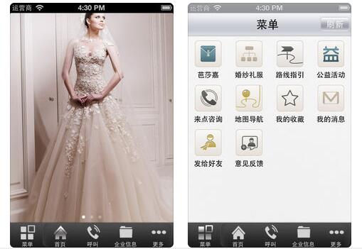开发试穿婚纱app 提前了解自己最美的样子
