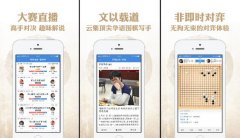 东方智启科技APP开发-AI围棋软件开发真的可靠吗