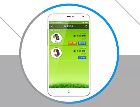 运动手环通用app开发解决方案