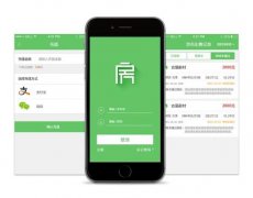 东方智启科技APP开发-细说深圳智能客房app开发运行状态