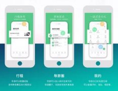 东方智启科技APP开发-导游app开发具备哪些竞争优势