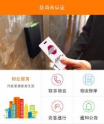 东方智启科技APP开发-房门报警APP开发 居家防盗有一手