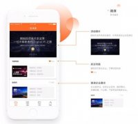 东方智启科技APP开发-开发路演APP多少钱