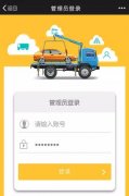 东方智启科技APP开发-拖车平台APP开发 随时随时叫车