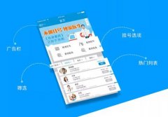 东方智启科技APP开发-远程问诊开方APP 让健康离你更近