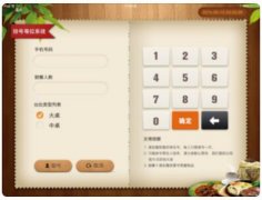 东方智启科技APP开发-排号小程序制作适用场景分析