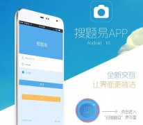 东方智启科技APP开发-开发拍照搜题app要考虑哪些问题