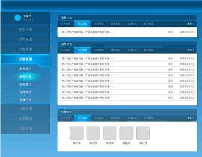 开发oa办公室软件技术难度分析