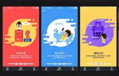 东方智启科技APP开发-公安防护APP开发如何避免高仿