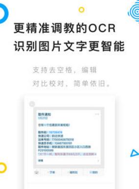 拍照取字APP开发 语言转化新工具