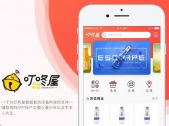 东方智启科技APP开发-取货APP开发两大功能角色