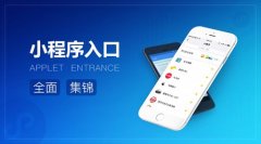 东方智启科技APP开发-小程序开发做社群分发平台可行吗