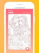 东方智启科技APP开发-智能上色软件开发 画漫画有工具