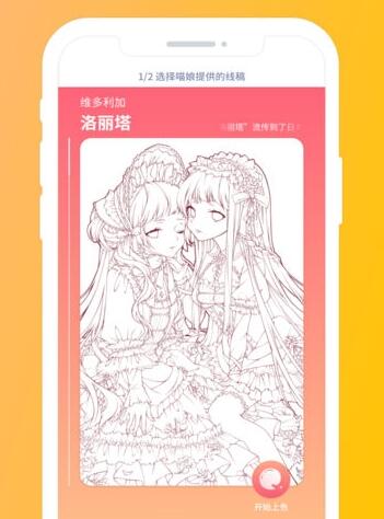 智能上色软件开发 画漫画有工具