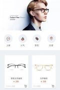 东方智启科技APP开发-视力眼镜app开发 科技逆转行业命运 
