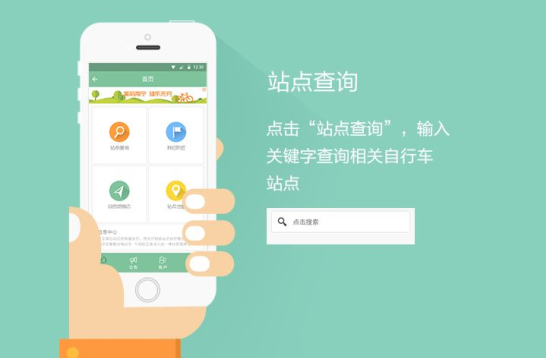 东方智启科技APP开发-出行数据管理APP开发 提升出行体验