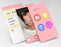 东方智启科技APP开发-美图软件开发怎样向平台转化