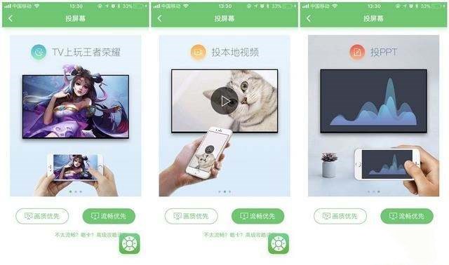 东方智启科技APP开发-做一款远程投影仪app