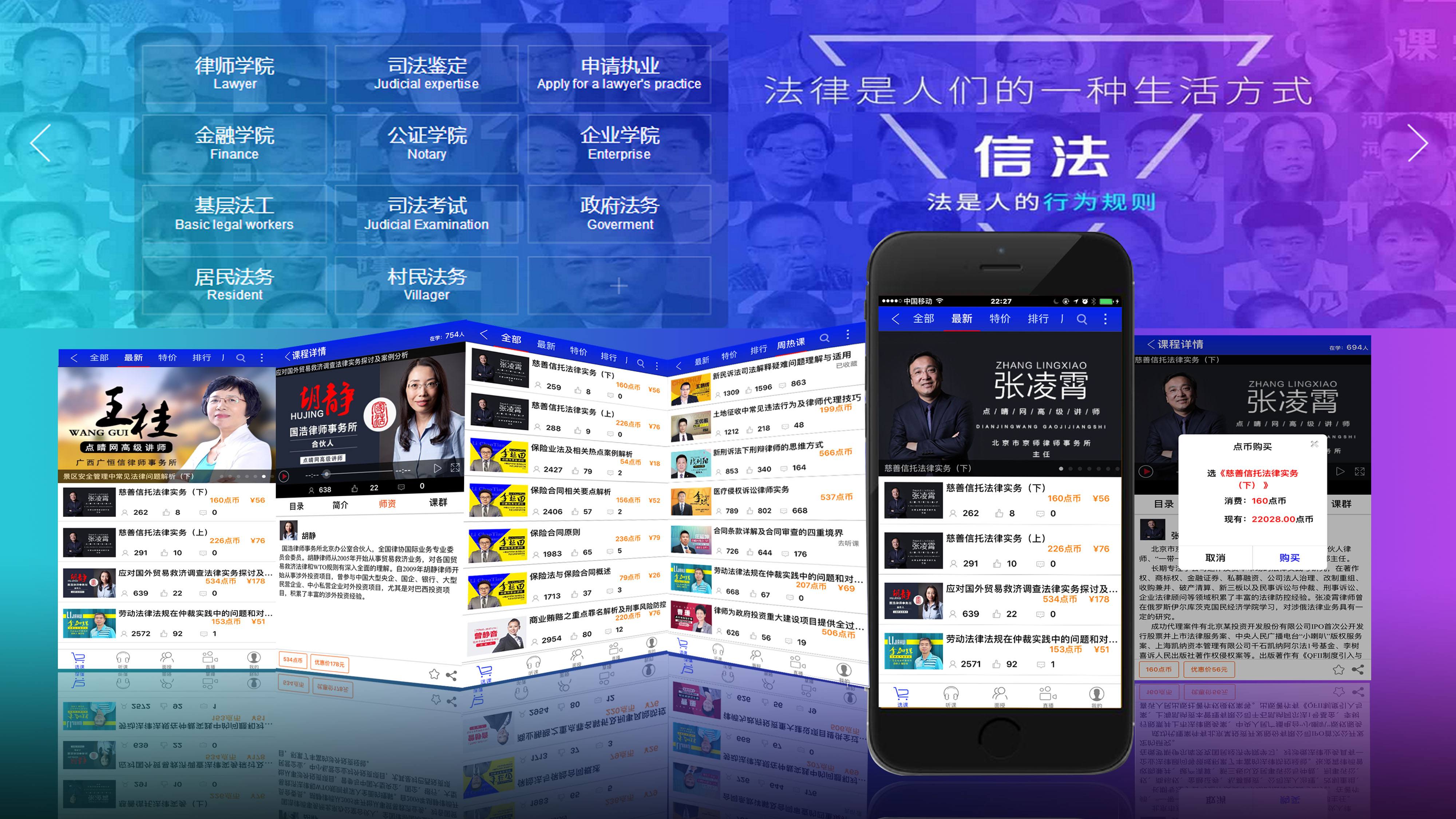 东方智启科技APP开发-智能法律服务APP开发加速变革