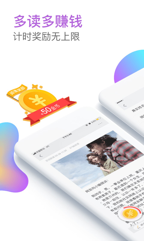 东方智启科技APP开发-实况新闻APP开发案例