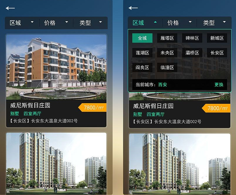 东方智启科技APP开发-房屋管理软件开发 快速提升营销水平