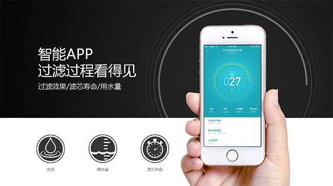 东方智启科技APP开发-水质监测APP开发 看你用的水干净不