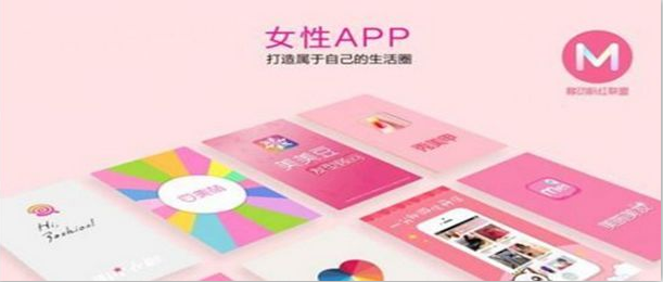 东方智启科技APP开发-开发女性护理用品定制软件改变新生活方式