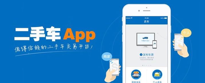 东方智启科技APP开发-二手翻新市场交易APP开发建立新局面