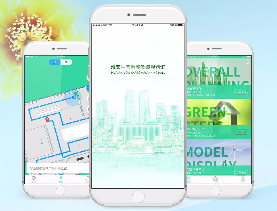 东方智启科技APP开发-环保APP开发的发展劣势