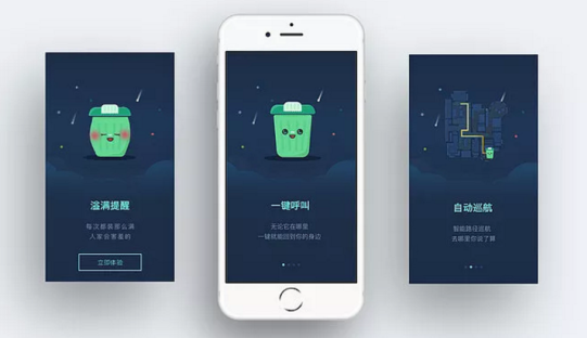 东方智启科技APP开发-互联网智能垃圾桶app开发功能简介