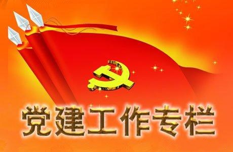 东方智启科技APP开发-党建系统开发功能模块包含哪些内容