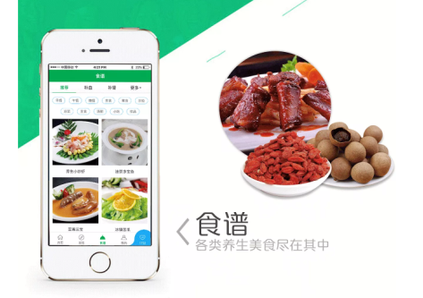 定制开发膳食养生APP