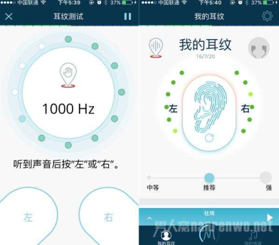 耳朵听力测试app开发