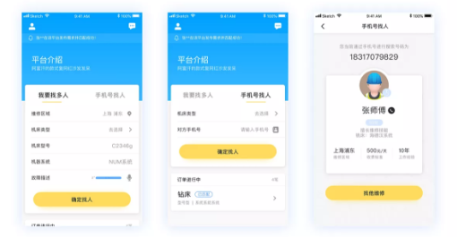 东方智启科技APP开发-数控机床行业APP定制开发 让我们携手共赢