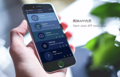 智能闹钟app