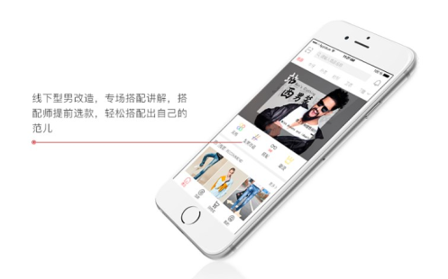 东方智启科技APP开发-男装订购APP开发 一站式解决穿衣问题