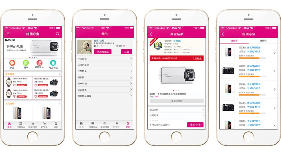 东方智启科技APP开发-一元云购app开发现在还有出路吗