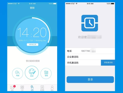 东方智启科技APP开发-定制开发习惯打卡APP功能模块设计