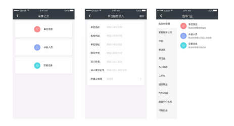 东方智启科技APP开发-信息采集APP开发 网络抓取资料更方便