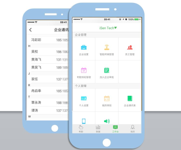 东方智启科技APP开发-高校考勤app开发 确保学生安全问题