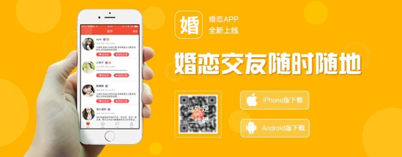 东方智启科技APP开发-婚恋APP开发为什么变成一门丧生意