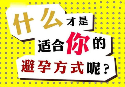 东方智启科技APP开发-避孕APP开发 真正进入市场