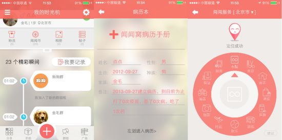 东方智启科技APP开发-闻闻窝评测 闻闻窝怎么样