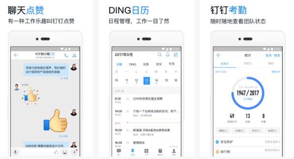 东方智启科技APP开发-钉钉APP测评 怎样使用钉钉APP比较好