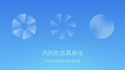 东方智启科技APP开发-智能风扇APP开发支持个性化定制