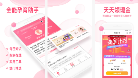 东方智启科技APP开发-宝宝知道app怎样 宝宝知道app点评